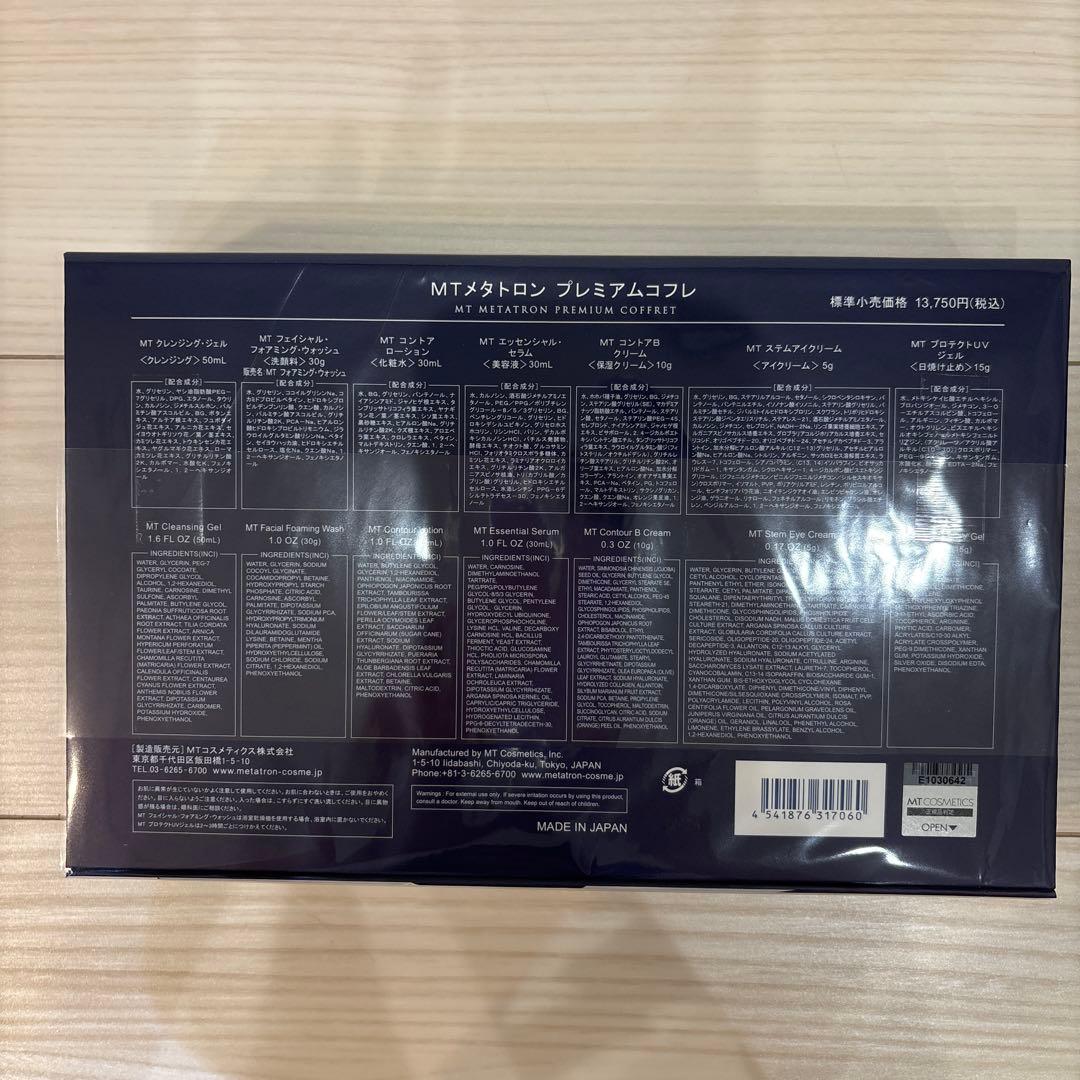 MTメタトロン プレミアムコフレ2024 全7種類新品　未開封　箱なし