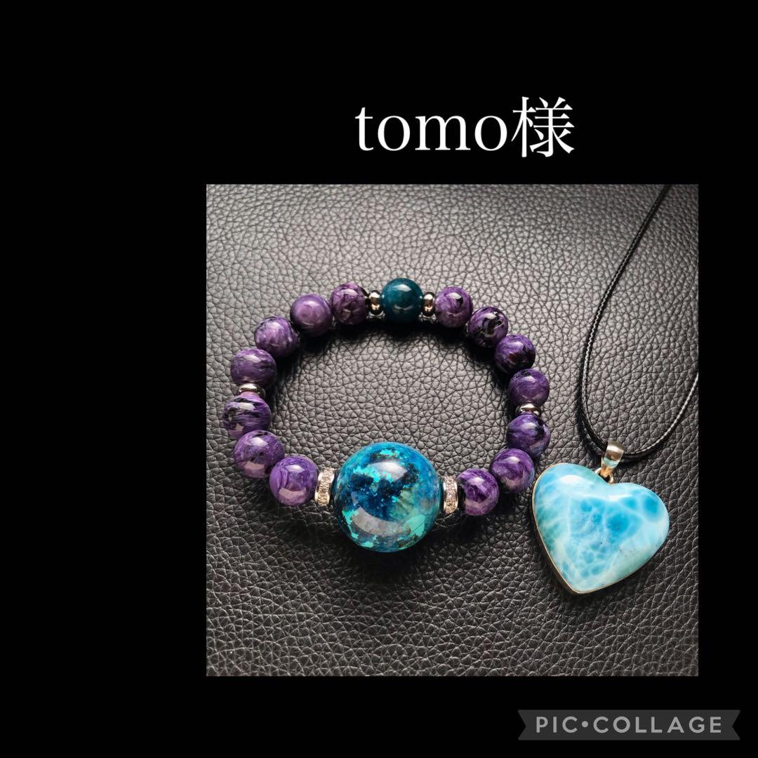 tomo様❣️専用ページ