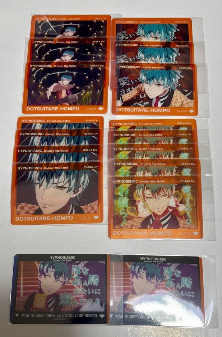 ヒプマイ 白膠木簓グッズまとめ売り