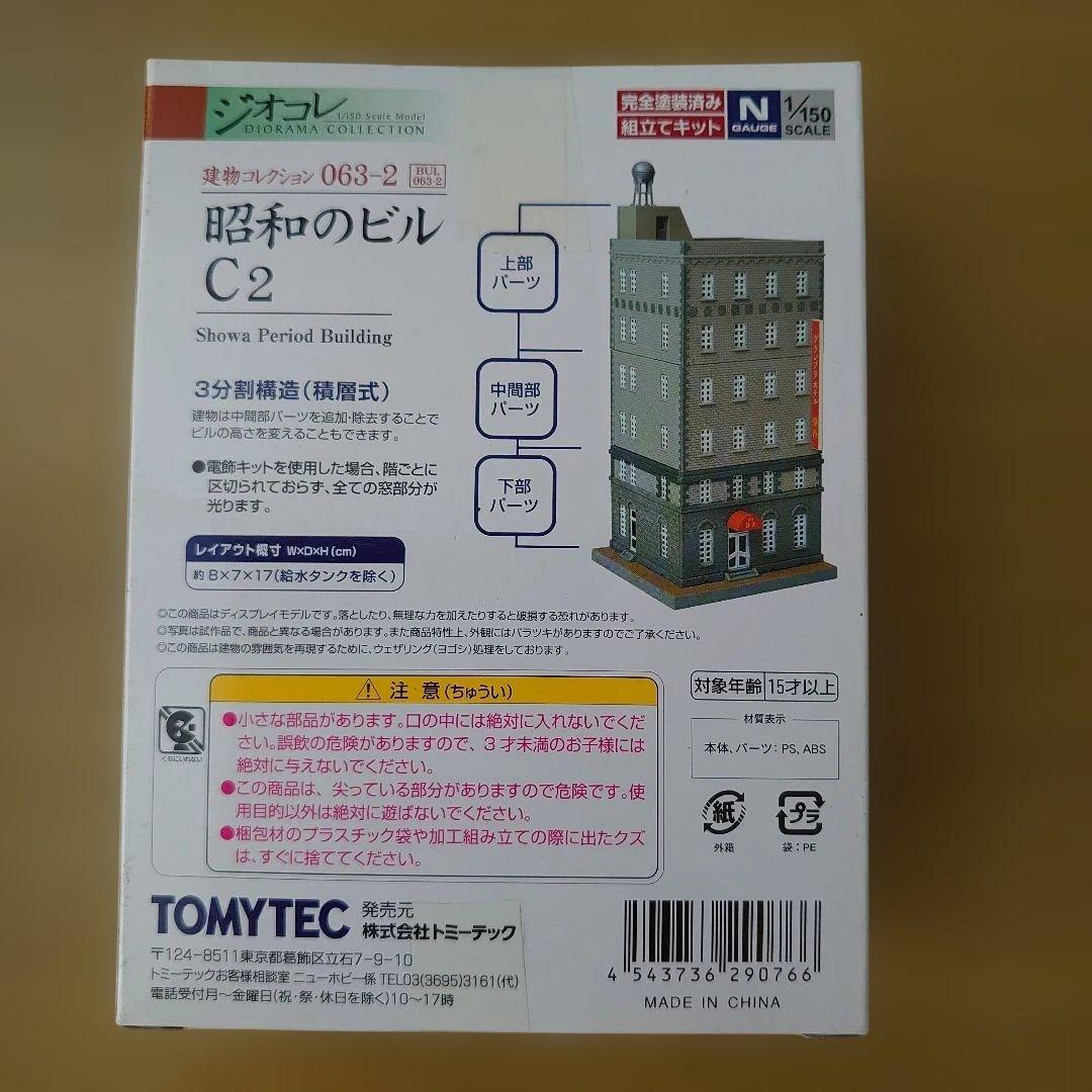 トミーテック ジオコレ建物コレクション KATO 乗用車セット