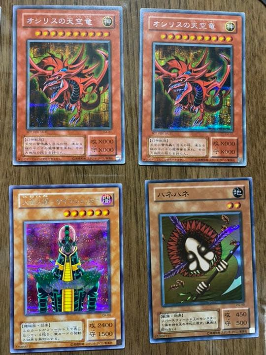 遊戯王カード まとめ売り