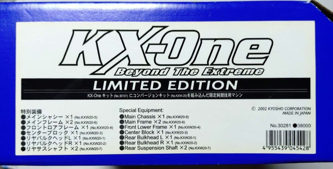 京商1/10 KX-One 限定版 シャーシキット