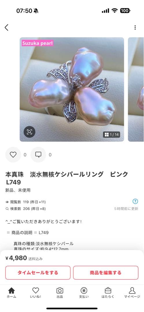 本真珠　淡水バロックパール両用ブローチ/ネックレストップ　紫ゴールドBL034