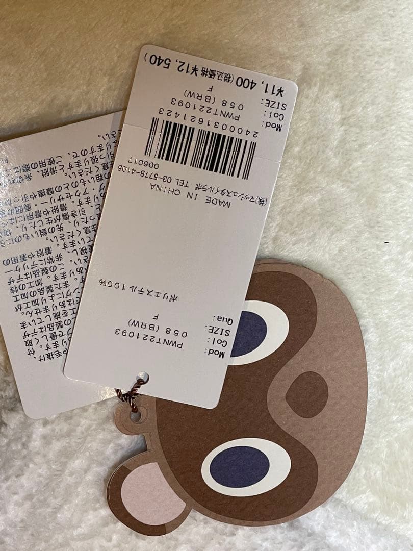 ジェラートピケ　未使用タグ付き　どうぶつの森　ルームウェア