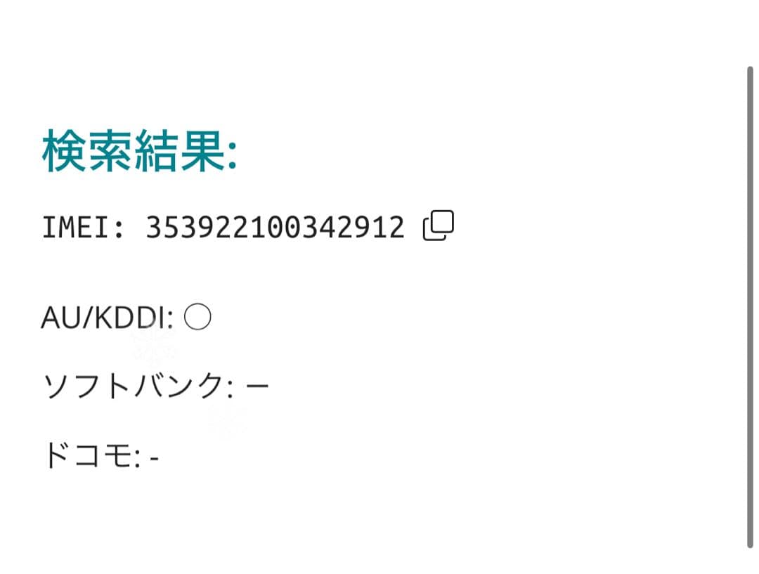 【2912】iPhone 11PROMAXシルバー 64GB simフリー