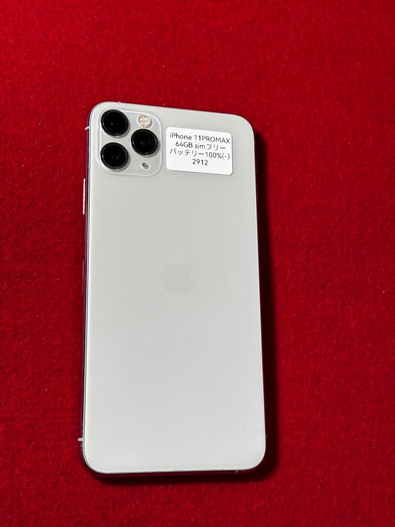 【2912】iPhone 11PROMAXシルバー 64GB simフリー