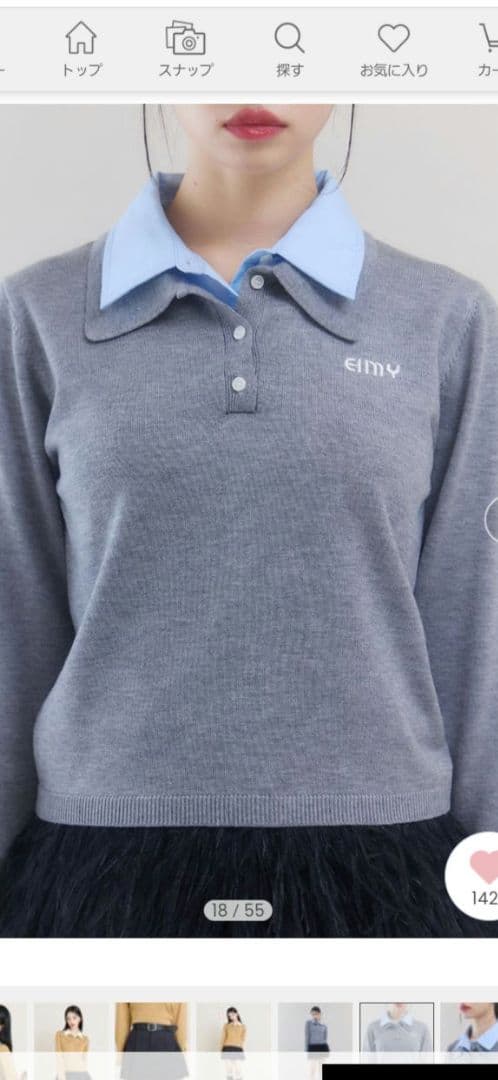 eimyistoireエイミーイストワールグレー 水色 襟 長袖ニットポロシャツ