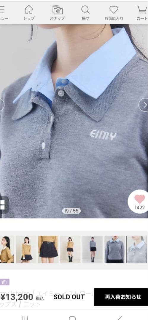 eimyistoireエイミーイストワールグレー 水色 襟 長袖ニットポロシャツ