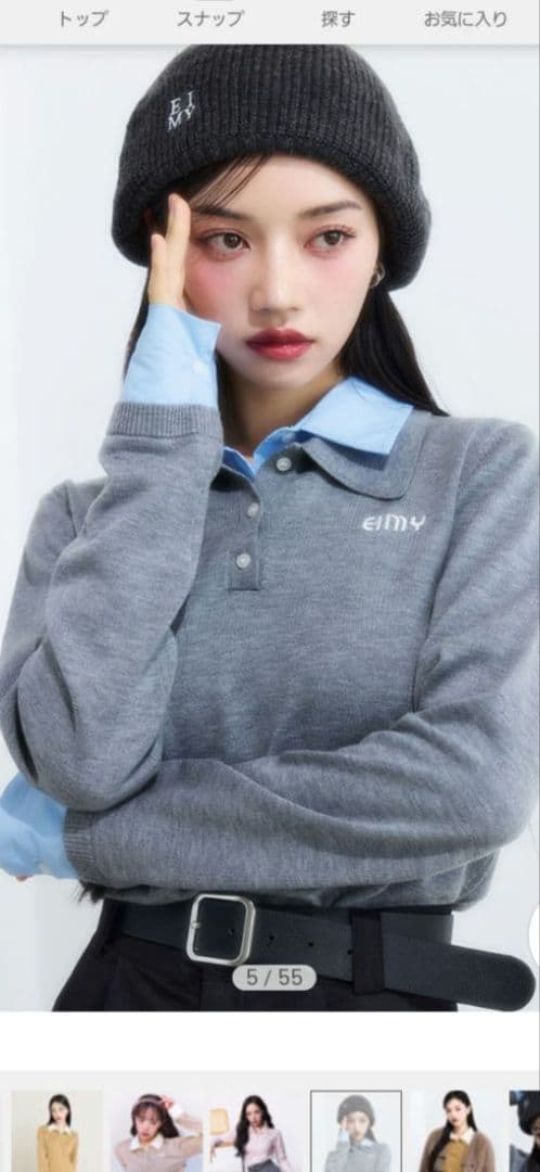 eimyistoireエイミーイストワールグレー 水色 襟 長袖ニットポロシャツ