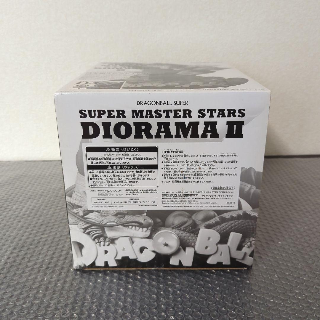 【希少】SMSDⅡ ベジータ トランクス D賞 04 白黒トーン彩色 フィギュア