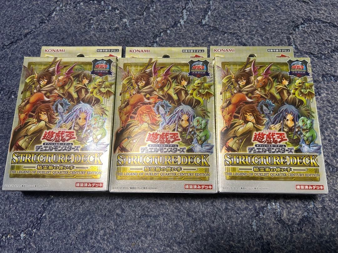 精霊術の使い手　決闘者伝説　25th 未開封　3個