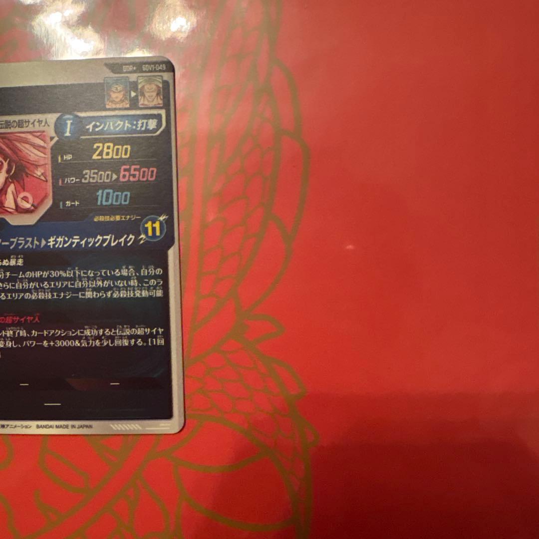 ブロリー パラレル　SDV1-049 ドラゴンボールダイバーズ