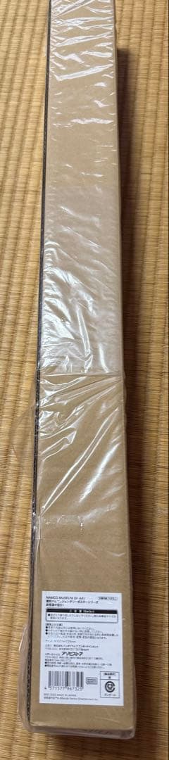 1月値上げ　希少　B1 サイズ　妖怪道中記　ナムコ　アーケード　ポスター　新品