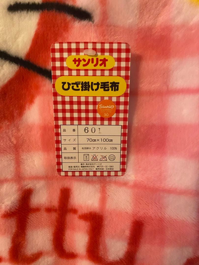 カオハナ　キティ　お花　毛布　ブランケット