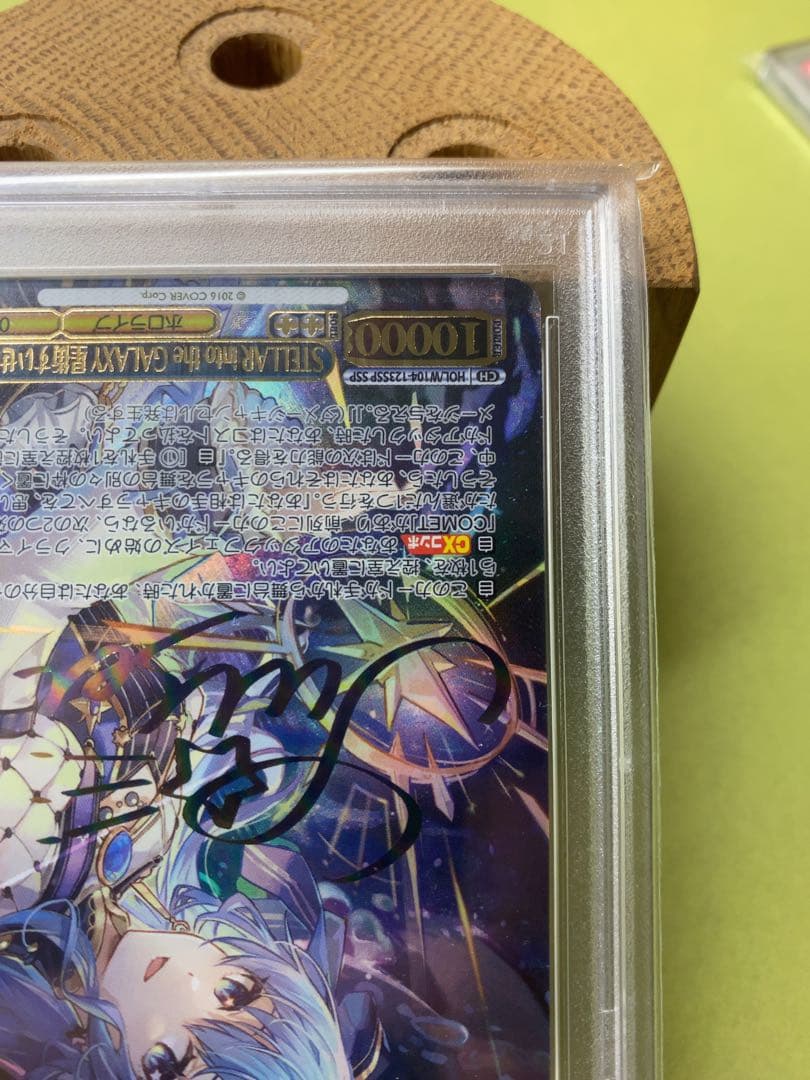 STELLAR into the GALAXY星街すいせいPSA10 ピカ