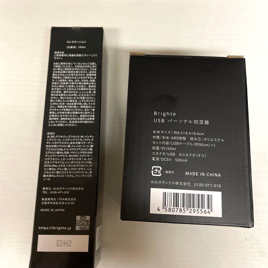 【美品】Brightle ELEKILIFT美顔器 LEDライト機能付き