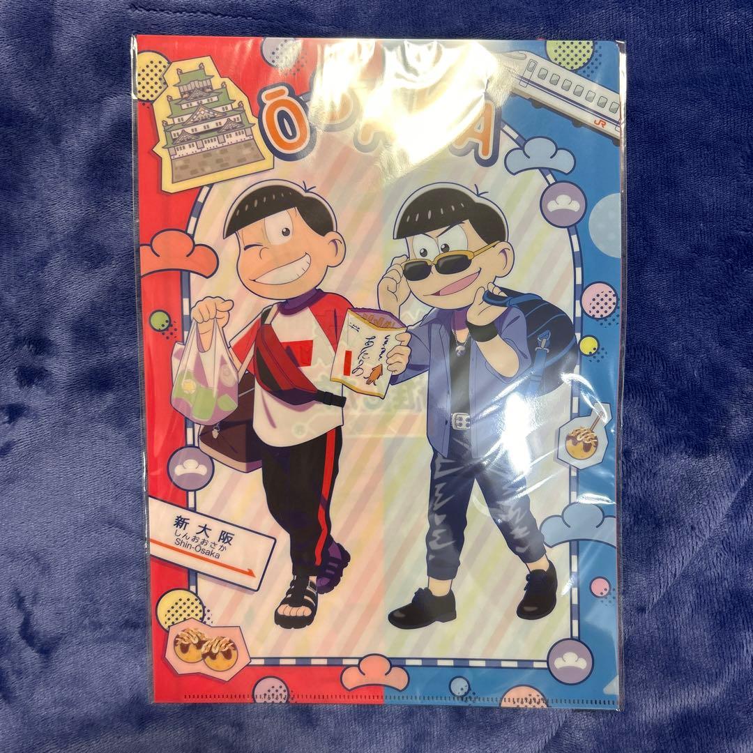 推し旅　おそ松さん　クリアファイル　ブロマイドホルダー　当選品