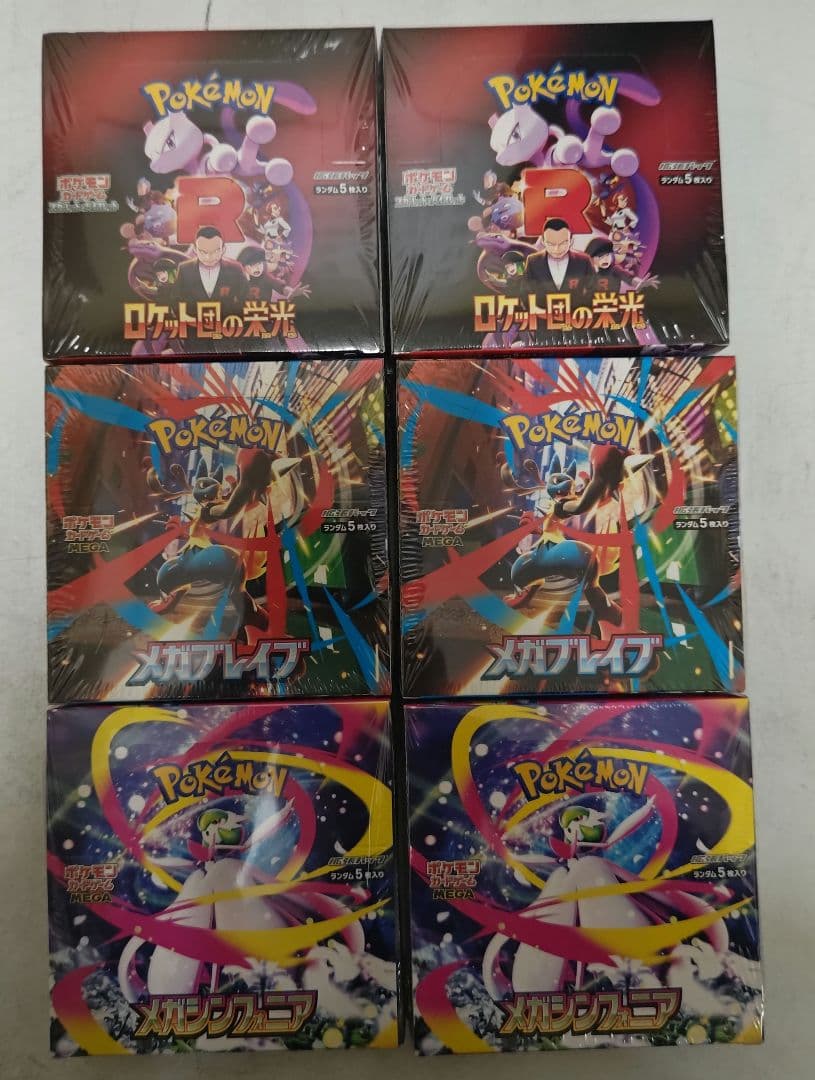 ポケモンカード　ロケット団　メガシンフォニア　メガブレイブ　各2BOXセット