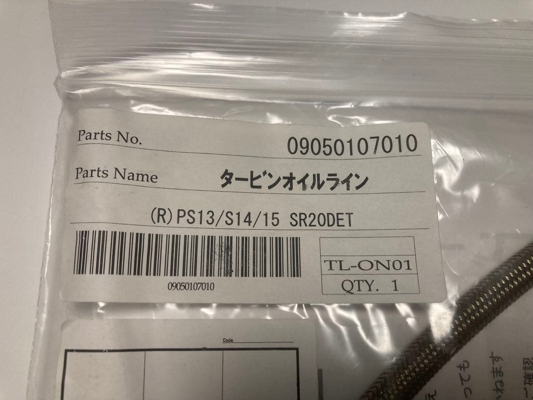 タービンオイルライン SR20DET用　シルビア　180SX