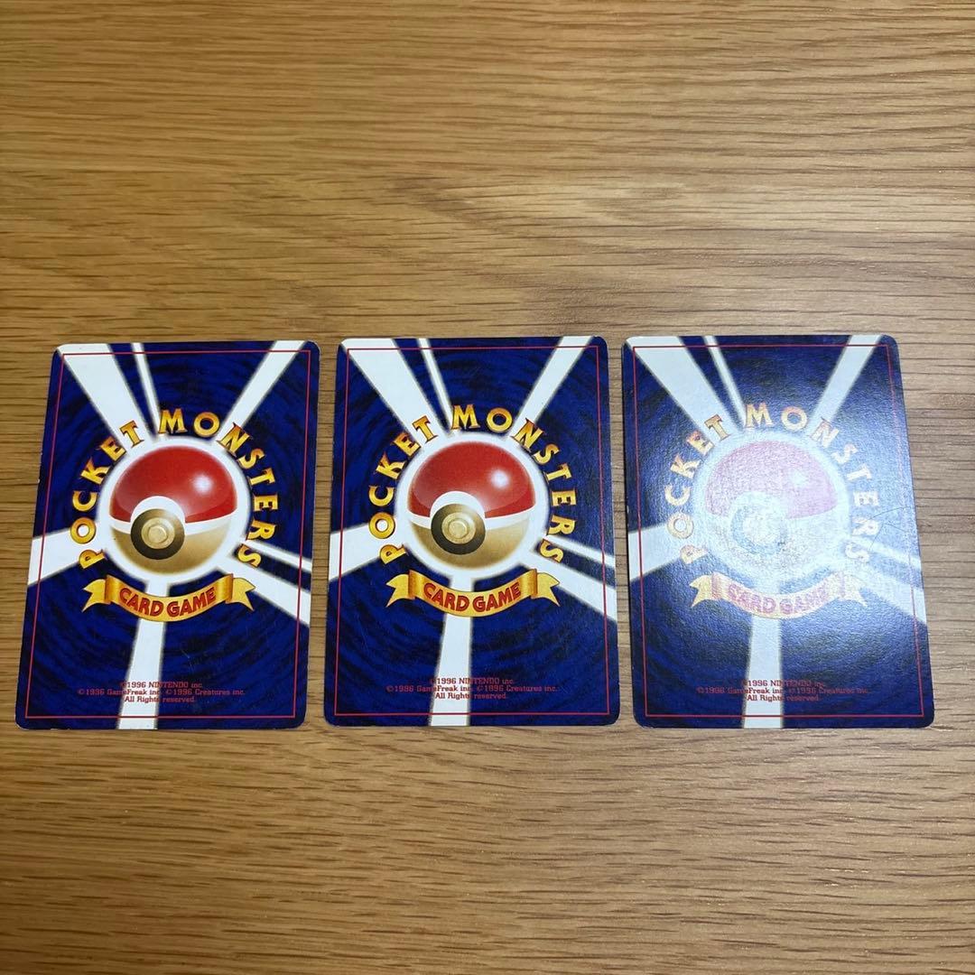 ポケモンカード ライコウ・エンテイ・スイクン３枚セット 旧裏