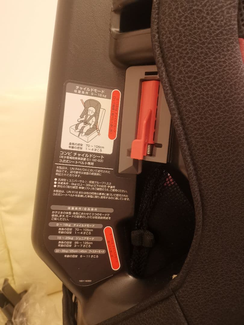 美品②コンビ combi チャイルドシート ジョイトリップ エッグショック GH