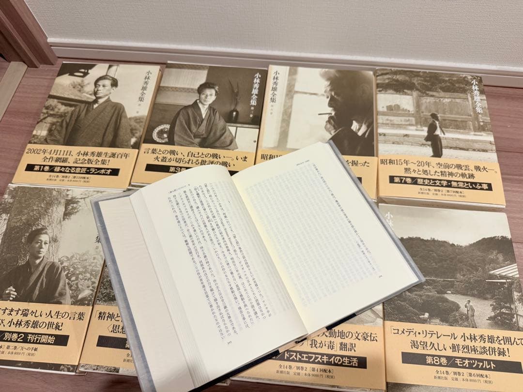 小林秀雄全集14+2巻+CDセット