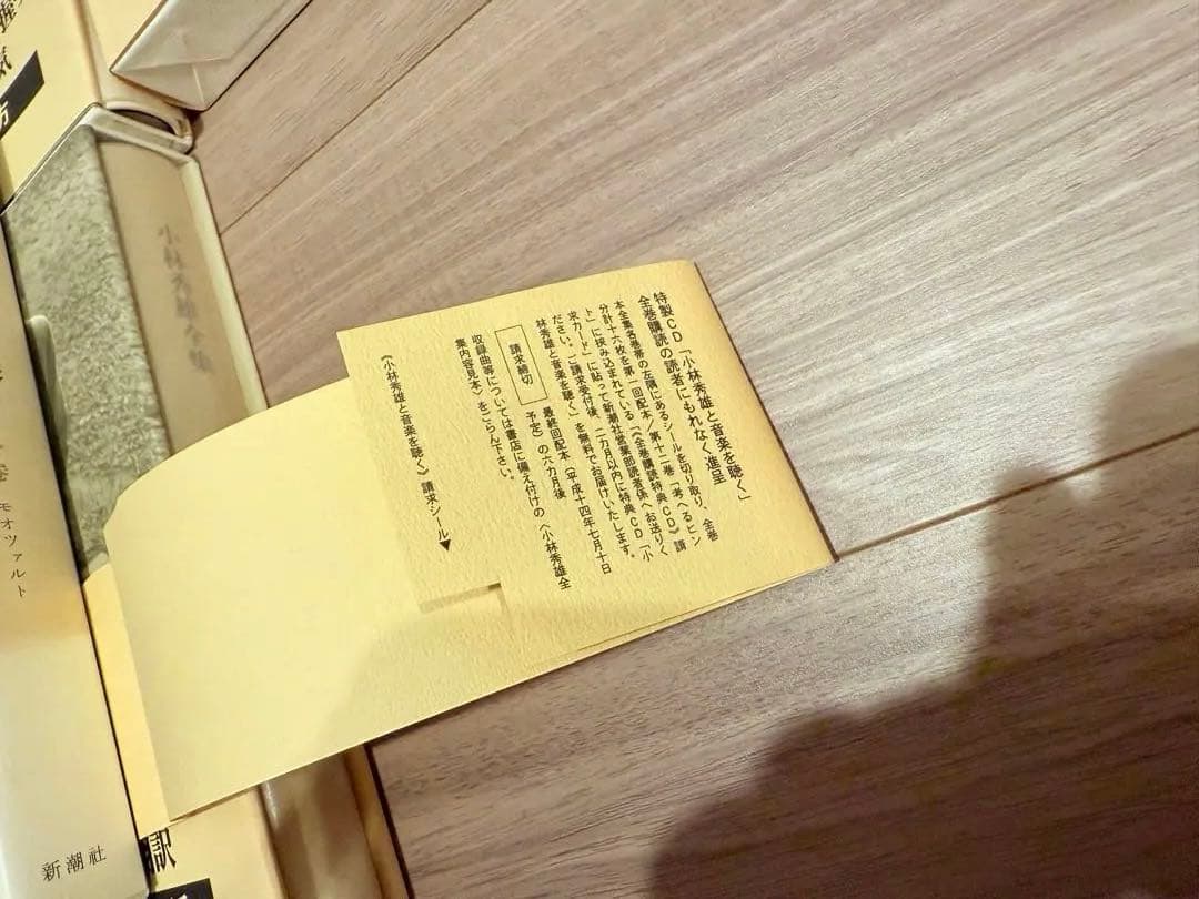 小林秀雄全集14+2巻+CDセット