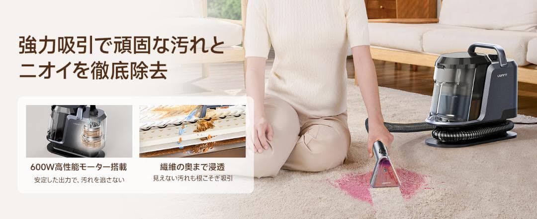 超強力吸引　uwant　リンサークリーナー 18000Pa