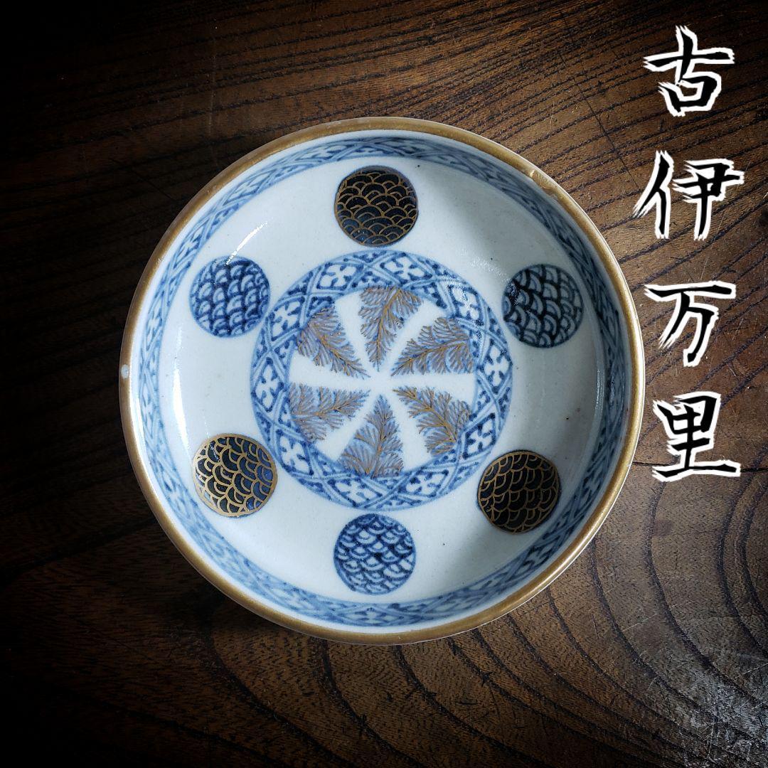 小皿 古伊万里 明治 丸窓 ようらく 四方襷文様 大明嘉清年製 ロ号 欠け