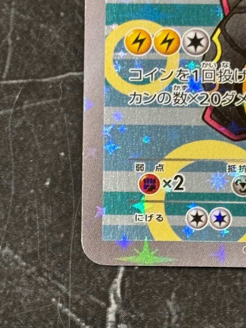 ポンチョを着たピカチュウ(黒レックウザ) 231/XY-P XY