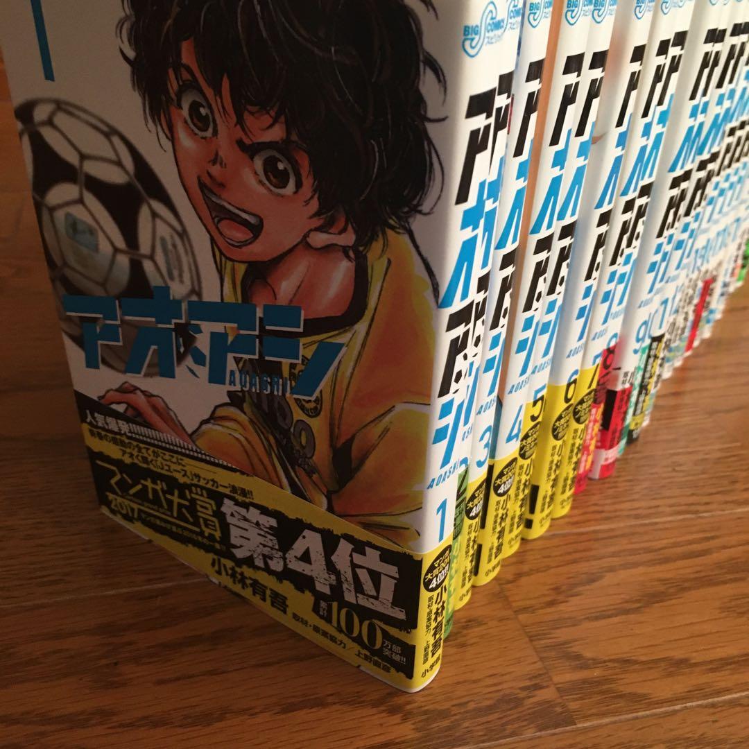 「アオアシ １巻〜最終４０巻＆ブラザーフット 初版多数」