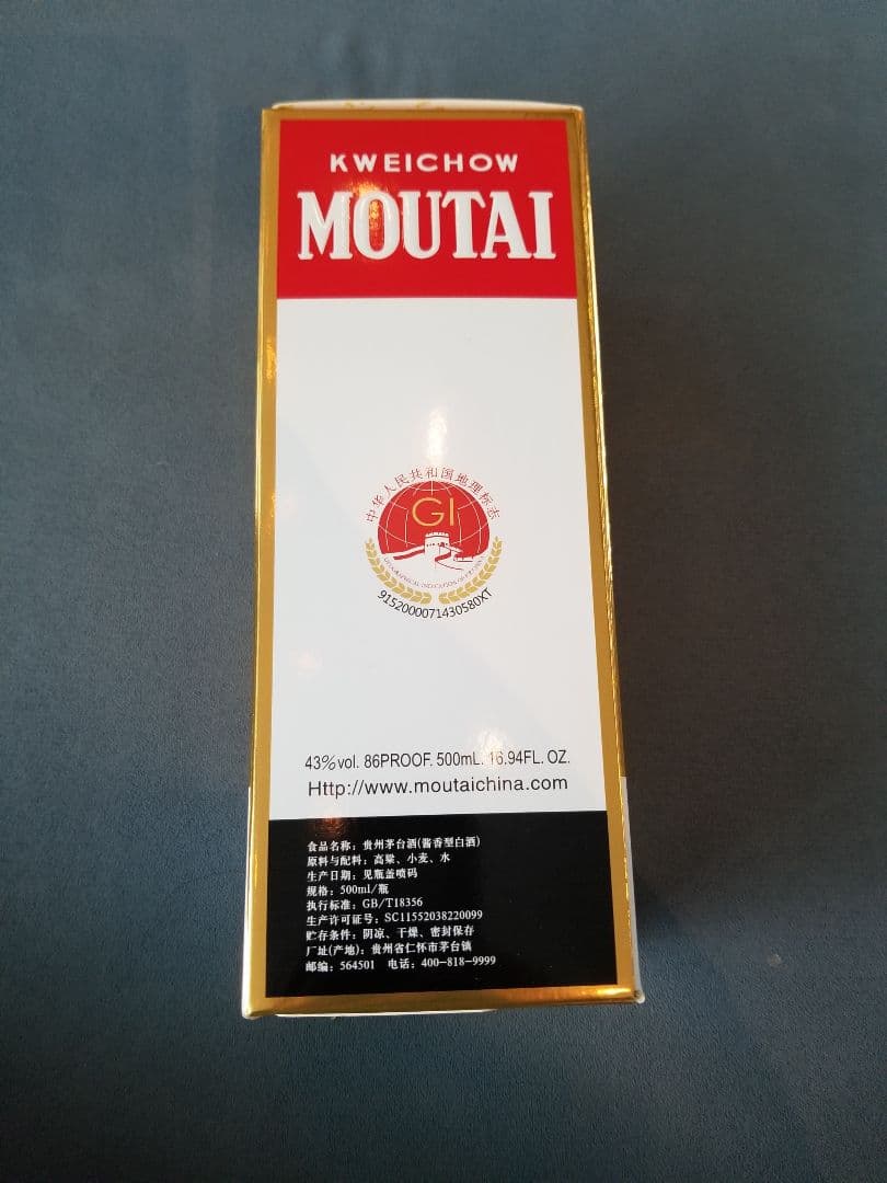 2024年 KWEICHOW MOUTAI 貴州茅台酒　マオタイ