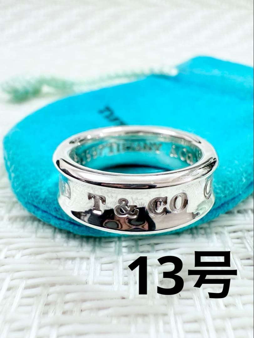ティファニー　ナローリング　指輪　13号　研磨済み　1837 TIFFANY