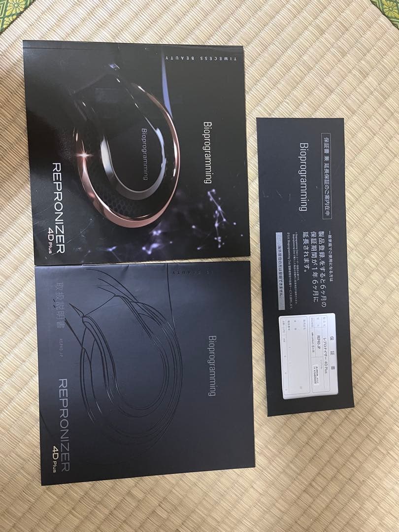 レプロライザー　4D リュミエリーナ REP4D-JP