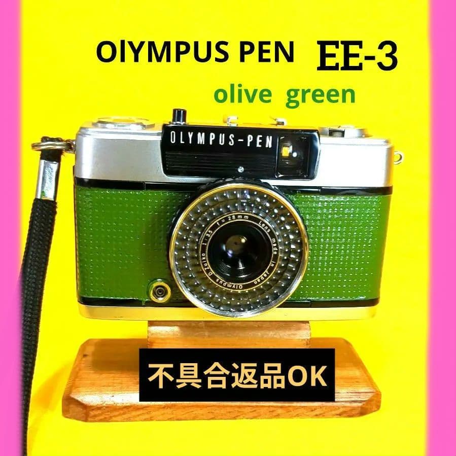 ♦整備済完動品♦オリンパスOlYMPUS PEN EE-3♦赤ベロOK