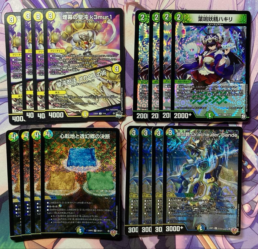 メルカリ便 トリーヴァダーバンデ　パーツ　ハキリ　パーフェクトアドベンチャー