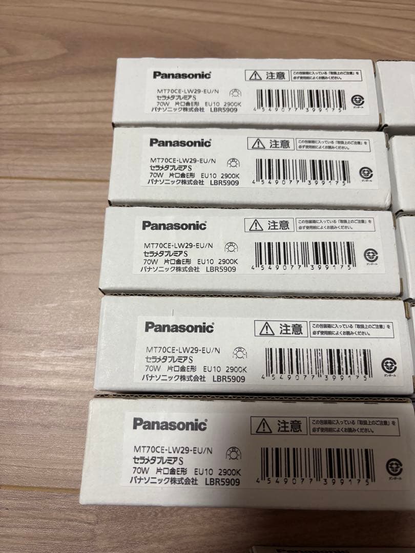 【新品未使用】12個セット　Panasonic セラメタプレミアS 70W