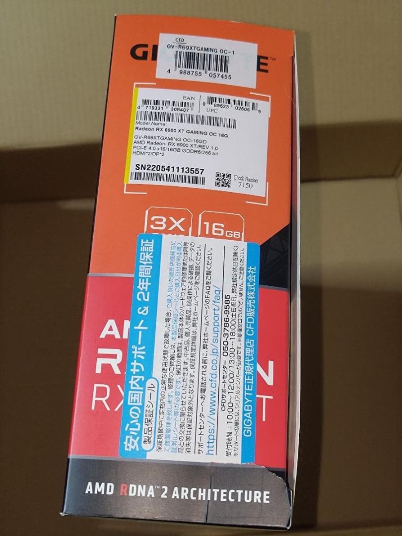 Radeon RX6900XTグラフィックボード GV-R69XTGAMIN