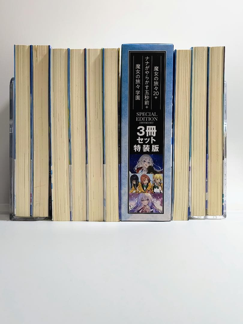 【セット】魔女の旅々(GAノベル) 1~23巻セット+学園+5秒前