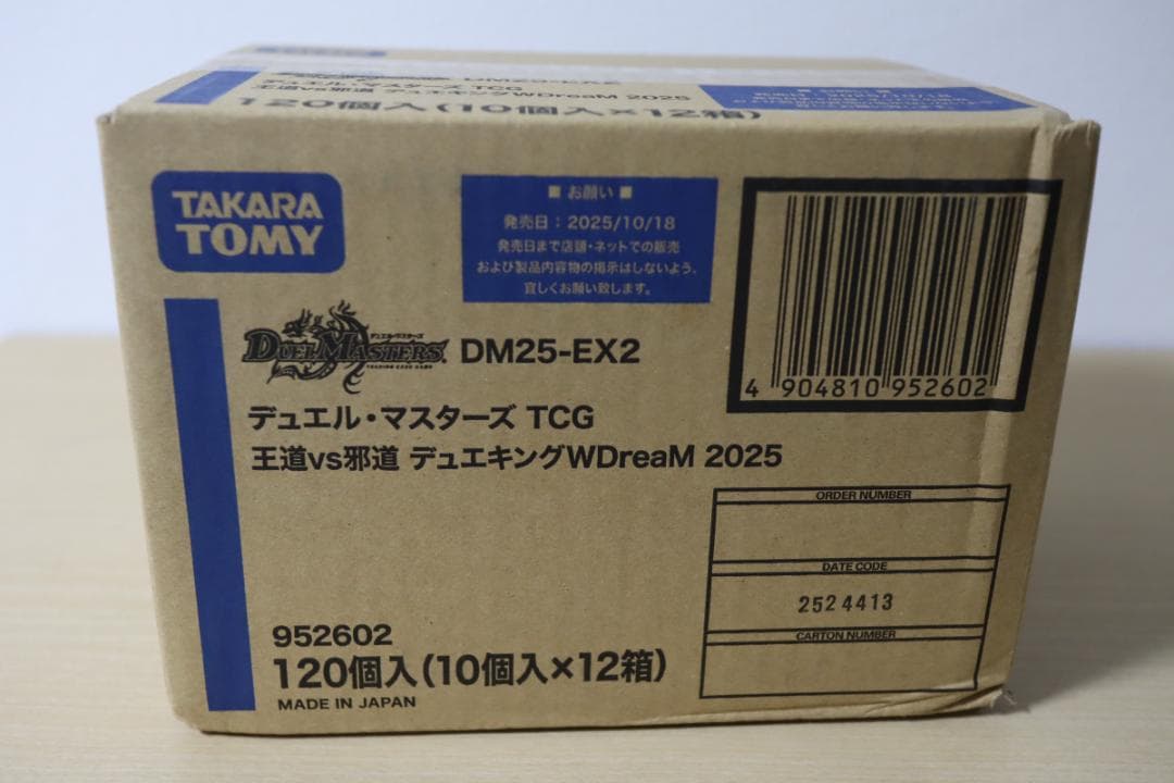 未開封 デュエキングWDreaM 2025 1カートン DM-25EX2