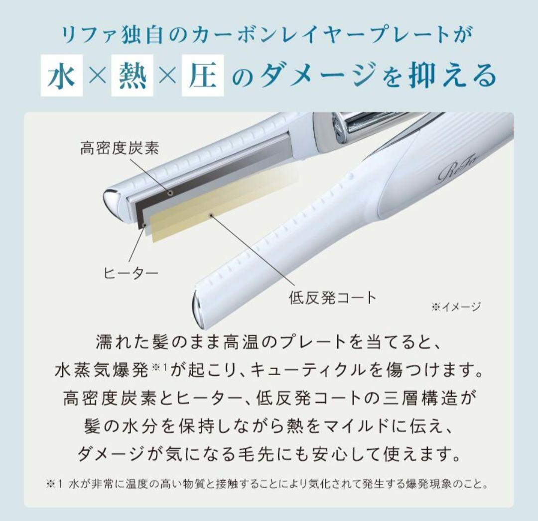 【新品未使用】Refa リファ　フィンガーアイロンST ブラック