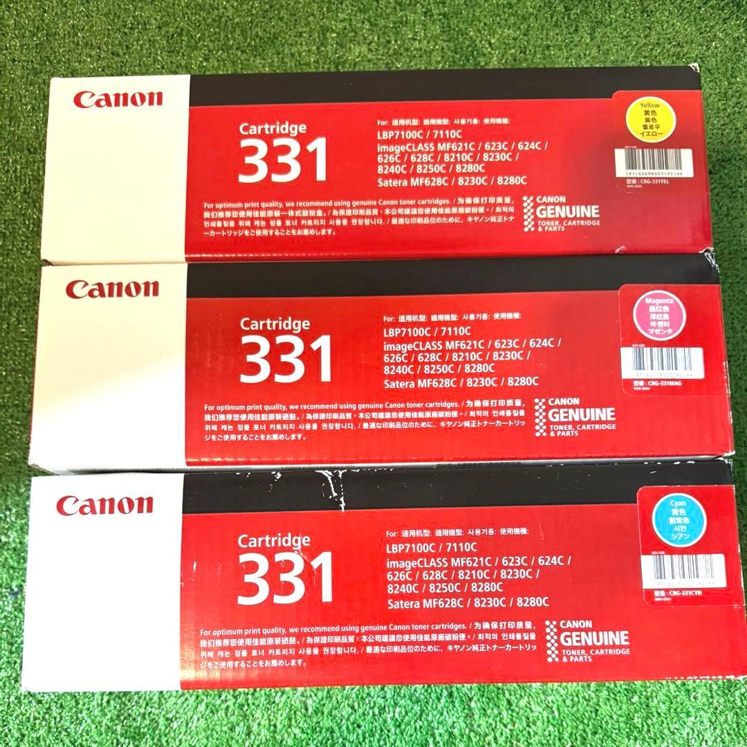 CANON プリンター インク 331 シアン・イエロー・マゼンタ【期限切れ】