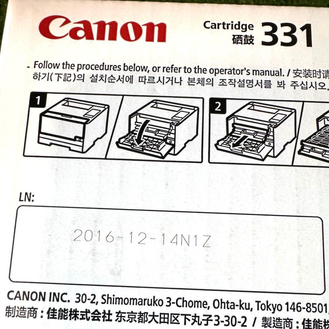 CANON プリンター インク 331 シアン・イエロー・マゼンタ【期限切れ】