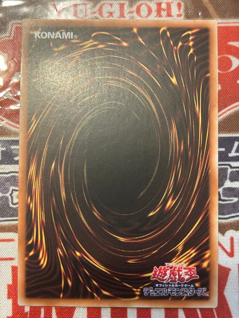 遊戯王　大嵐　25thシークレット　アジア版