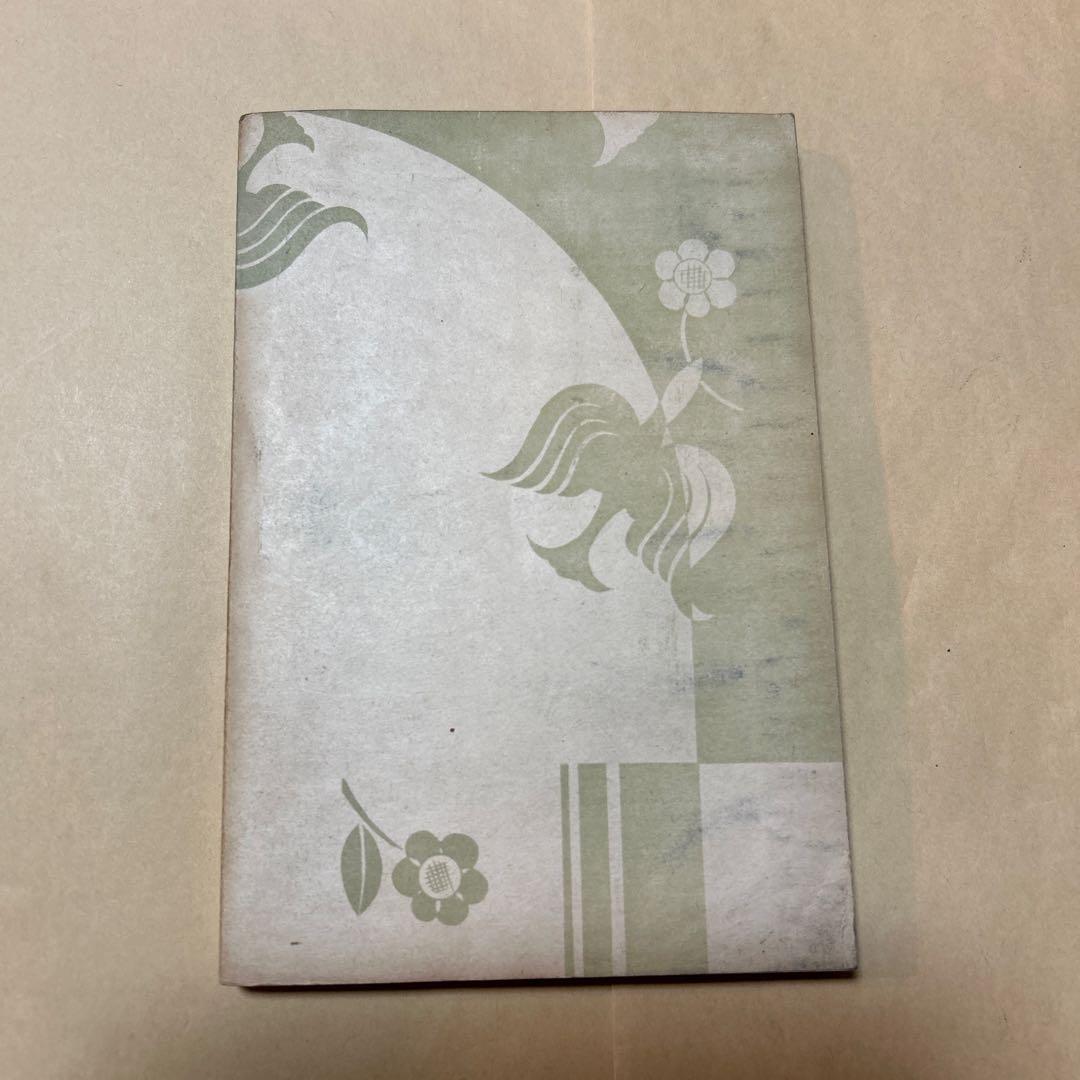 値下げ！[稀覯本！限定7500部！初版]お伽草紙　太宰治　昭和20年初版