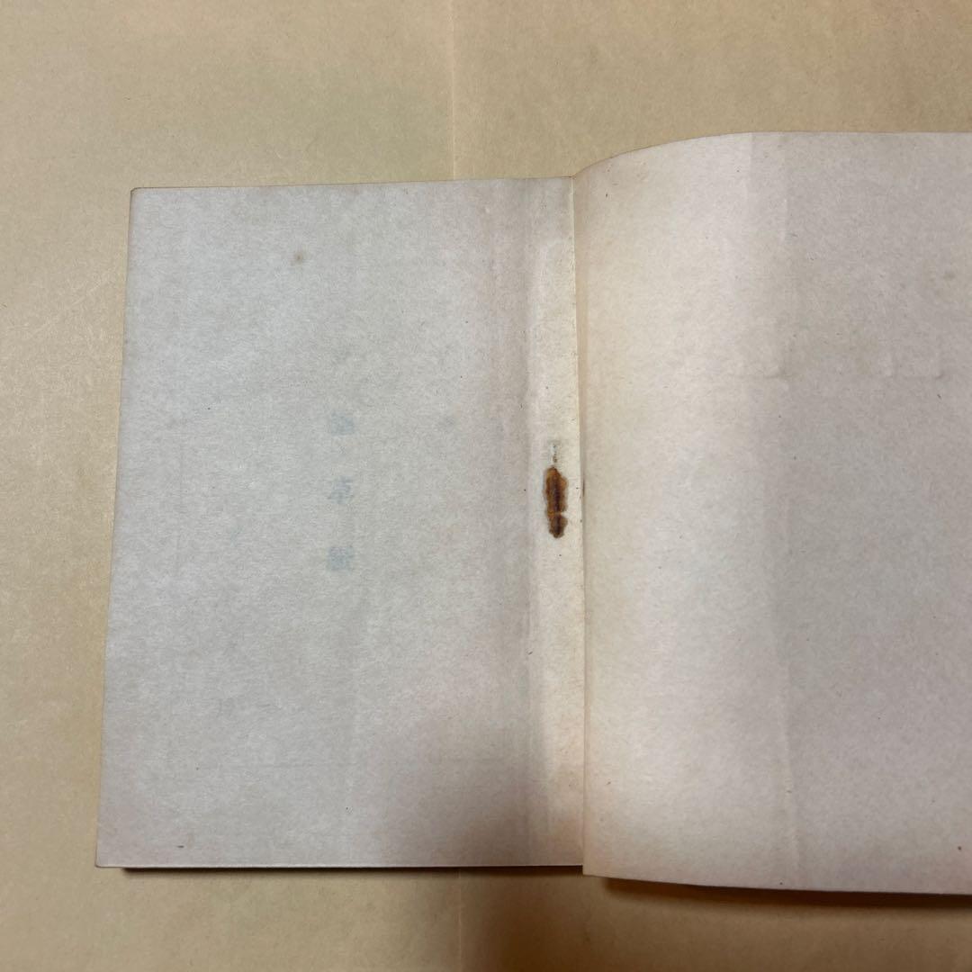 値下げ！[稀覯本！限定7500部！初版]お伽草紙　太宰治　昭和20年初版