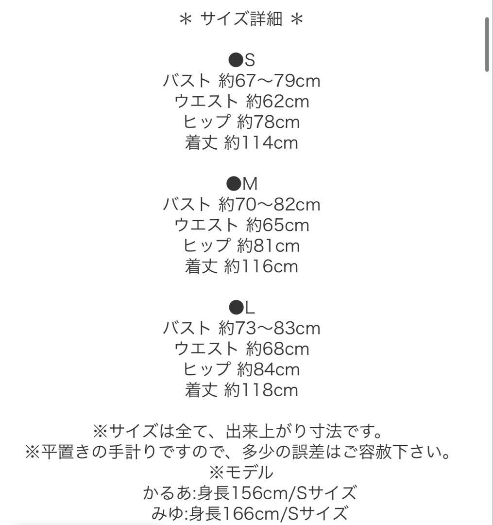 【nano お取り置き】ローブドフルール キャバドレス ミディアム丈