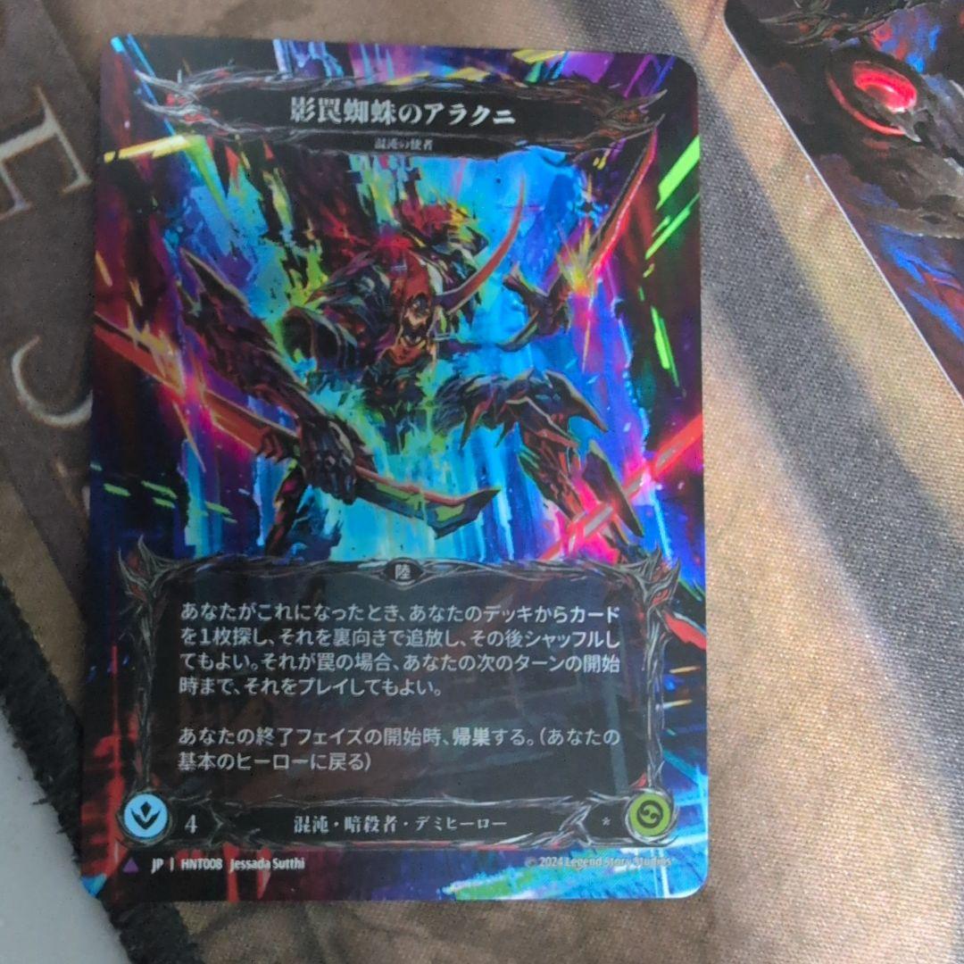 FaB 傀儡・アラクニ / Arakni, Marionette フルセット