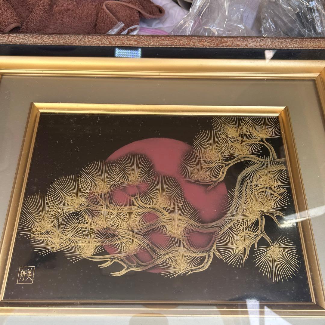 日の出松　美舟作　角野岩次の門下生