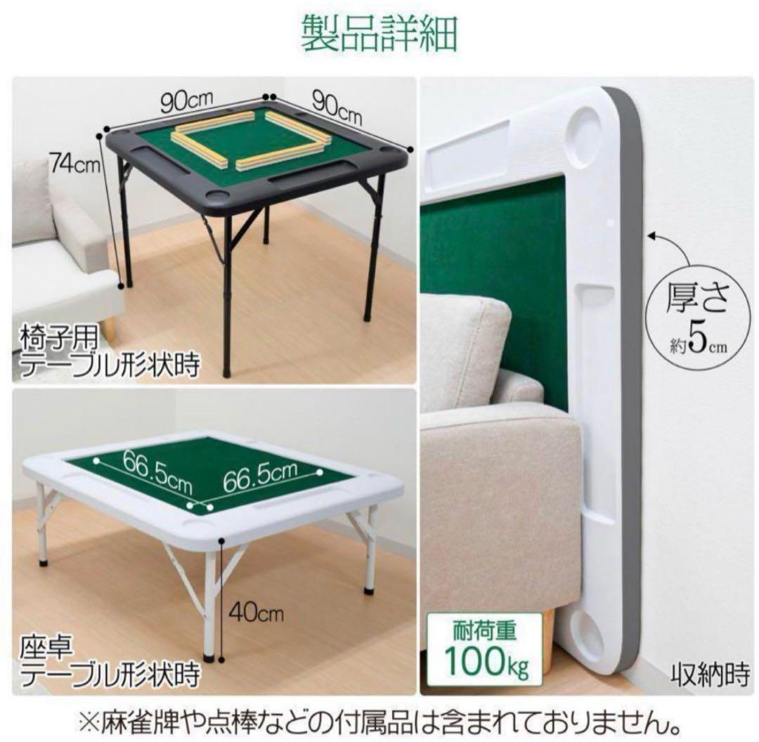 麻雀卓 折りたたみ 手打ち 家庭用 麻雀卓 テ麻雀テーブル 高さ調節可能 黒